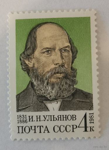 150-летие со дня рождения И.Н.Ульянова
