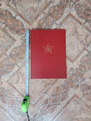 Благодарственная грамота ВС СССР