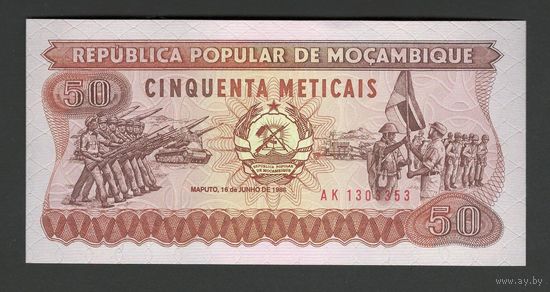 Мозамбик 50 метикал 1986 года. Тип Р-129b. Состояние UNC