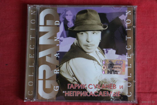 Гарик Сукачёв, Неприкасаемые - Grand Collection (2002, CD)