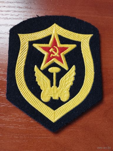 Шеврон  Автомобилисты   ВС СССР .