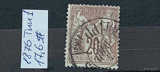 ФРАНЦИЯ 1876г. Тип 1. Гаш.