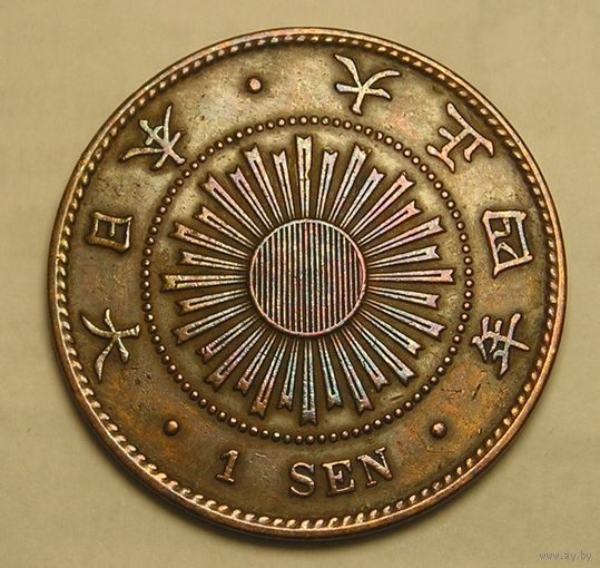 Япония, 1 Сен 1915 Эра Тайсё, самый редкий год !