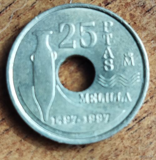 Испания 25 песет 1997 Мелилья