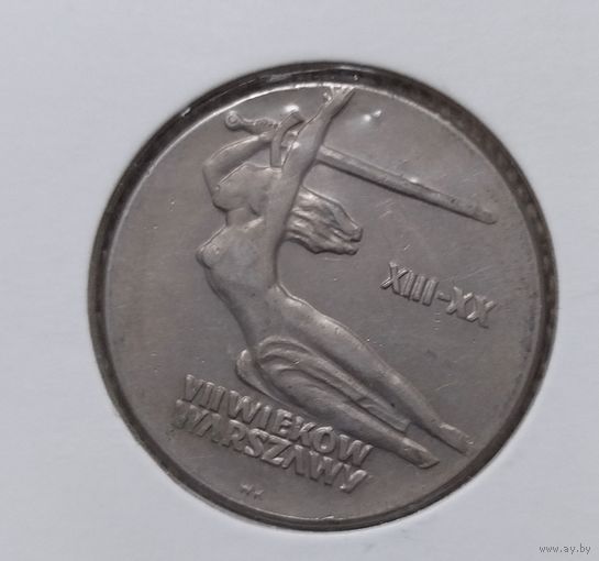 Польша, 10 злотых 1965 год, "700 лет Варшаве, Ника".