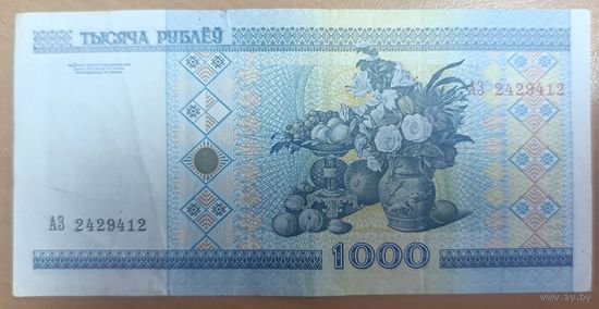 1000 рублей 2000 года, серия АЗ