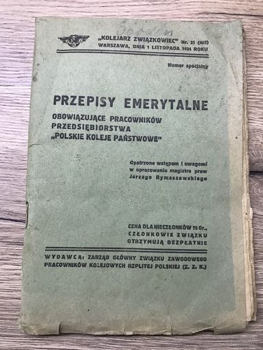 Przepisy emerytalne-Polskie koleje panstwowe.1934г.