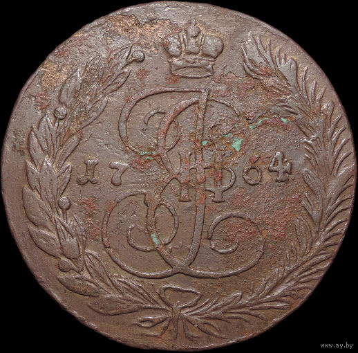 5 копеек 1764 ЕМ, Отличная! С 1 Рубля! Смотрите другие лоты!