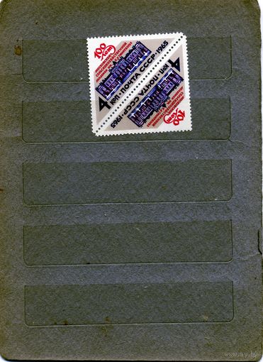 СССР, 1965, 100 лет СХ академии им тимерязева  ,    серия 2 ТЕТ-БЕШ