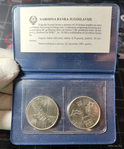 Югославия, набор из 2х 10 динаров 1983 в буклете, Битва на реке Сутьеска и Неретва, UNC