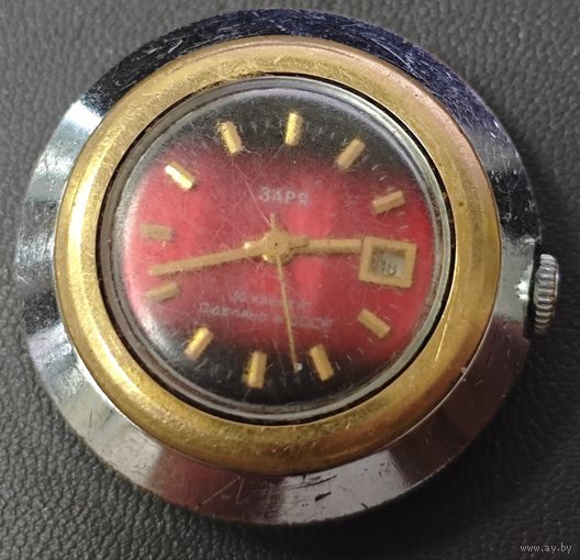 Часы заря. Позолоченый кант. Автоподзавод. На ходу
