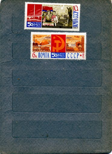 СССР, 1967,  50 лет** УССР, 2м чистая