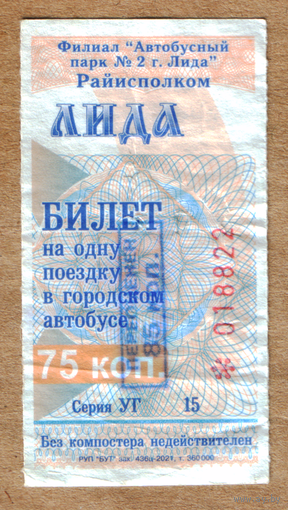 Талон автобус Лида УГ с переоценкой