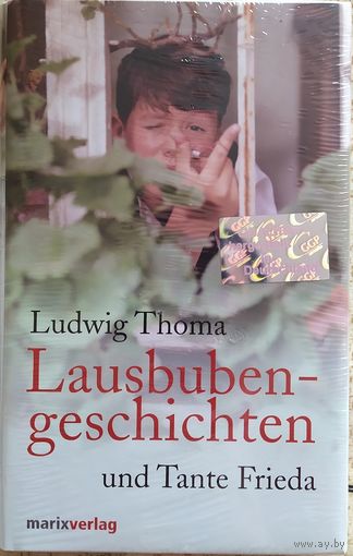 Lausbubengeschichten. Tante Frieda (на немецком языке)