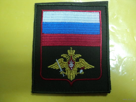 Шеврон ВС РФ