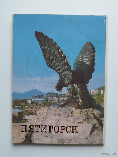 Пятигорск