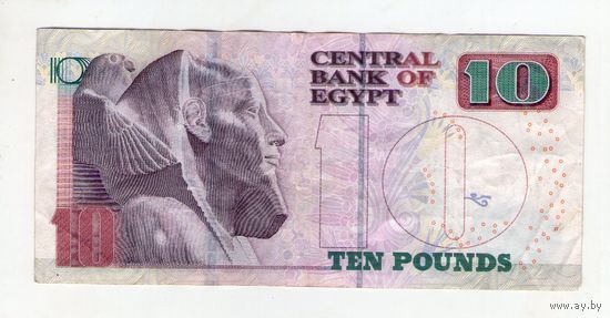 Египет 10 фунтов