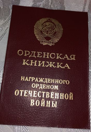 ОРДЕНСКАЯ ЧИСТАЯ(А14)