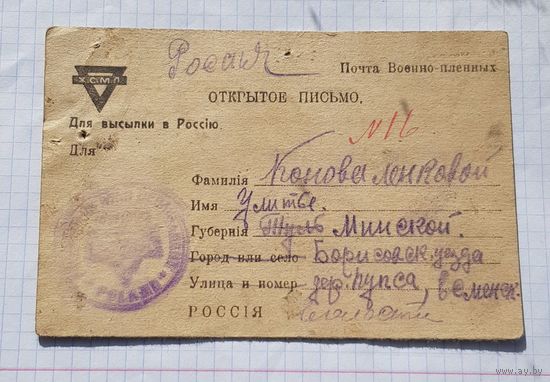 Высылка из лагеря в россию БЕЛАРУСЬ