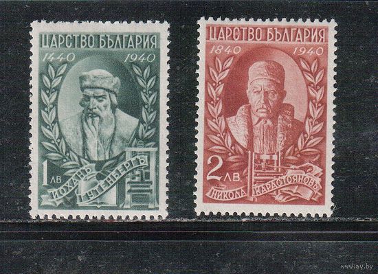 Болгария-1940, (Мих.414-425), *  , Личности, Книгопечатники (полная серия)