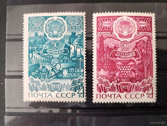 СССР.1972г.50-лет Чечено-Ингушской АССР и Якутской  АССР.