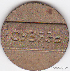 Жетон 4