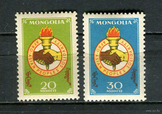 Монголия - 1962 - Солидарность афро-азиатских народов - [Mi. 297-298] - полная серия - 2 марки. MNH.  (Лот 55Jw)-T9P3