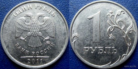 РФ. 1 рубль 2011 года. ММД. aUNC.