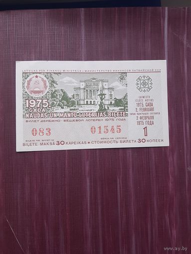 Лотерея Латвии 1975 (1)