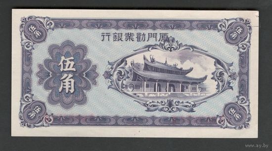 Китай 50 центов 1940 года. AMOY INDUSTRIAL BANK. Тип PS-1658. Состояние XF+