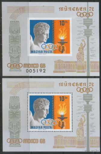 ВЕН. М. Блоки 69 а, б (ЗБ+БЗБ). 1969. ОИ в Мюнхене. ЧиСт.