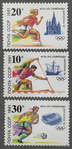 Марки СССР 1991г XXV Олимпийские игры (6283-6285)