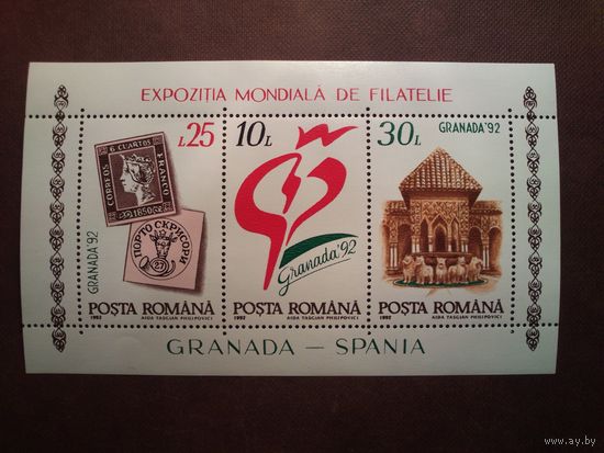 Румыния 1992 г.Тематическая выставка марок "Гранада '92"./п/