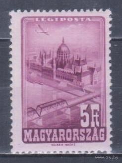 [1842] Венгрия 1947. Архитектура.Мост. Концовка серии. MNH. Кат.6 е.
