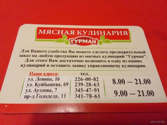 Календарик 2010г.
