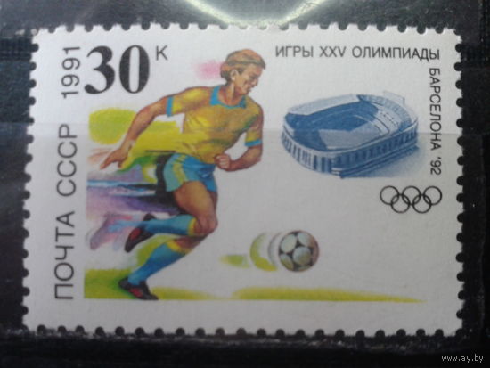 1991 Олимпиада в Барселоне, футбол**
