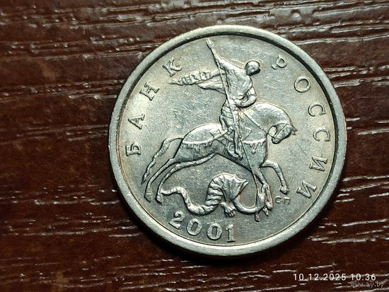 5 копеек 2001 сп