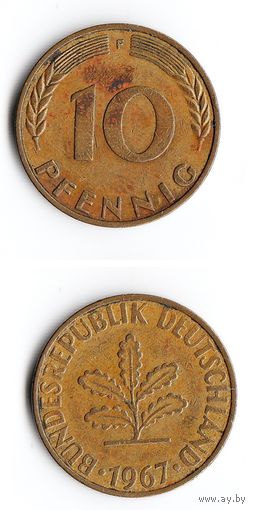 10 пфеннигов Германия 1967 года(F)