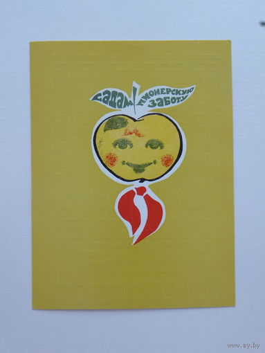 Календарик Зорька пионерия БССР  1989  8,8х11,8 см
