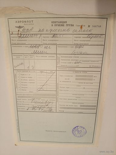 Документ БССР\2