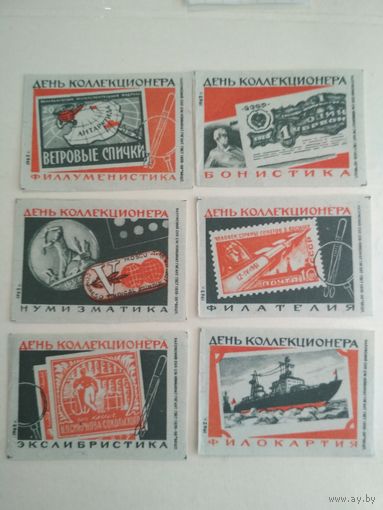 Спичечные этикетки ф.Гигант. День коллекционера.1962 год