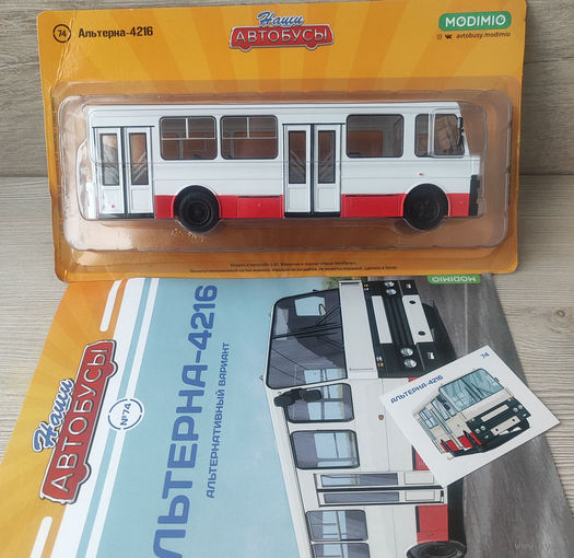 ТОРГИ Наши автобусы #74 1:43