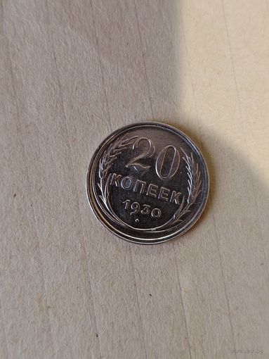 20 к 1930 г