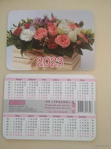 Карманный календарик . Цветы. 2023 год