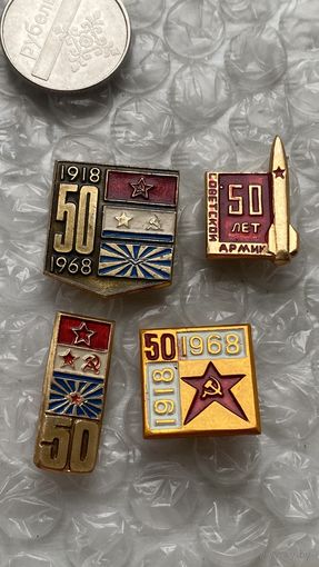 Значок 50 лет советской армии, 4 шт