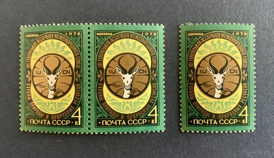 СССР 1978 Охрана природы 312