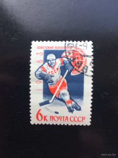 СССР 1963 год. Советские хоккеисты-чемпионы мира и Европы в Стокгольме