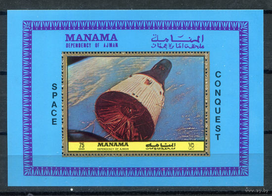 Манама - 1972г. - Космос - MNH [Mi bl. 217] - 1 блок