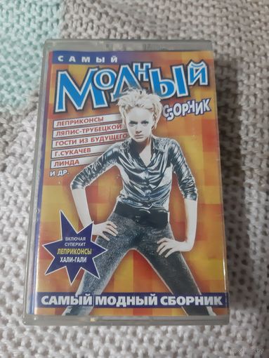 Кассета Т Буланова, И Салтыкова, А Апина, А Варум и др.
