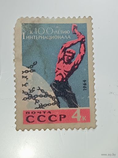 Распродажа коллекции с рубля ! Марки СССР  .